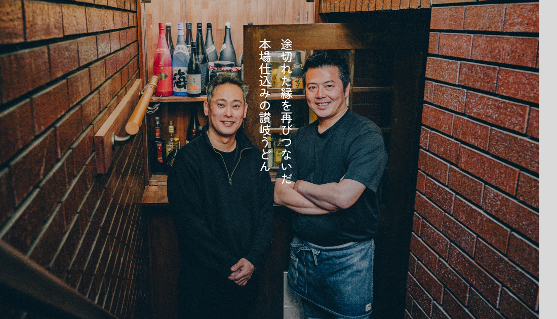 途切れた縁を再びつないだ本場の讃岐うどん。大岡山・てんまいの店主と常連客による香川への偏愛